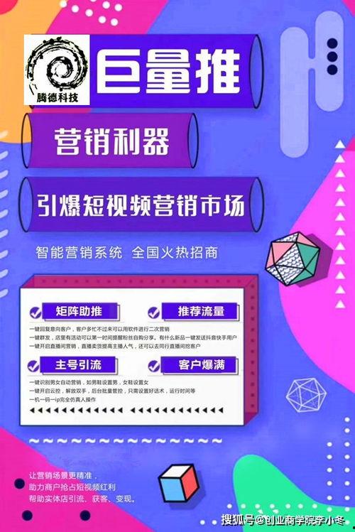 创业引流视频热点爆料,爆款背后的秘密爆料 第3张 创业引流视频热点爆料,爆款背后的秘密爆料 第3张