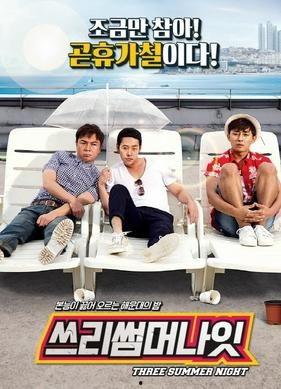 三个夏夜在线观看,在线共赏浪漫星空  第2张