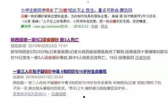 江苏热点爆料中毒新闻,多人受害，紧急调查中  第3张